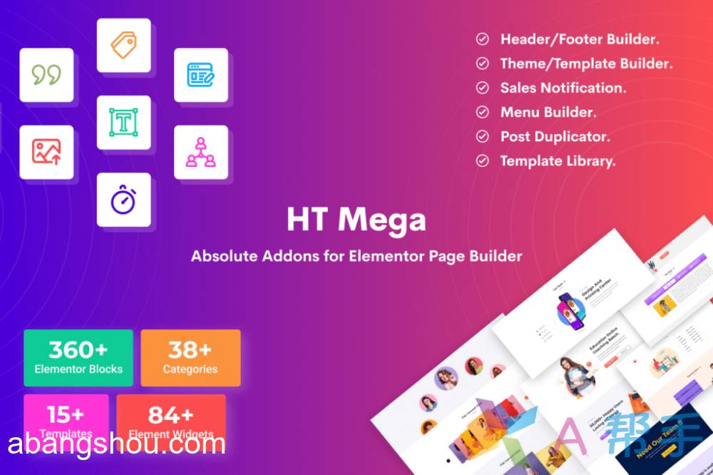 HT Mega Pro v1.8.5 Elementor扩展插件免费下载