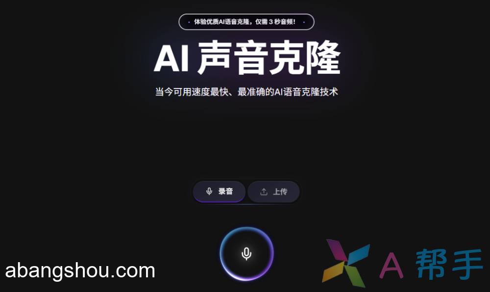 AnyVoice是一款令人惊叹的AI声音克隆平台