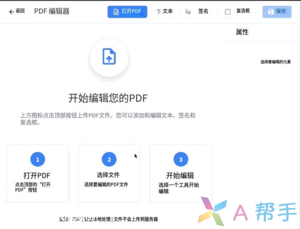 Every PDF - 全面的 PDF编辑器 编辑，转换，合并