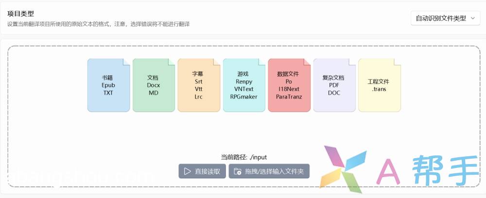 AI 免费翻译工具：AiNiee  - 专门处理复杂长文本的翻译