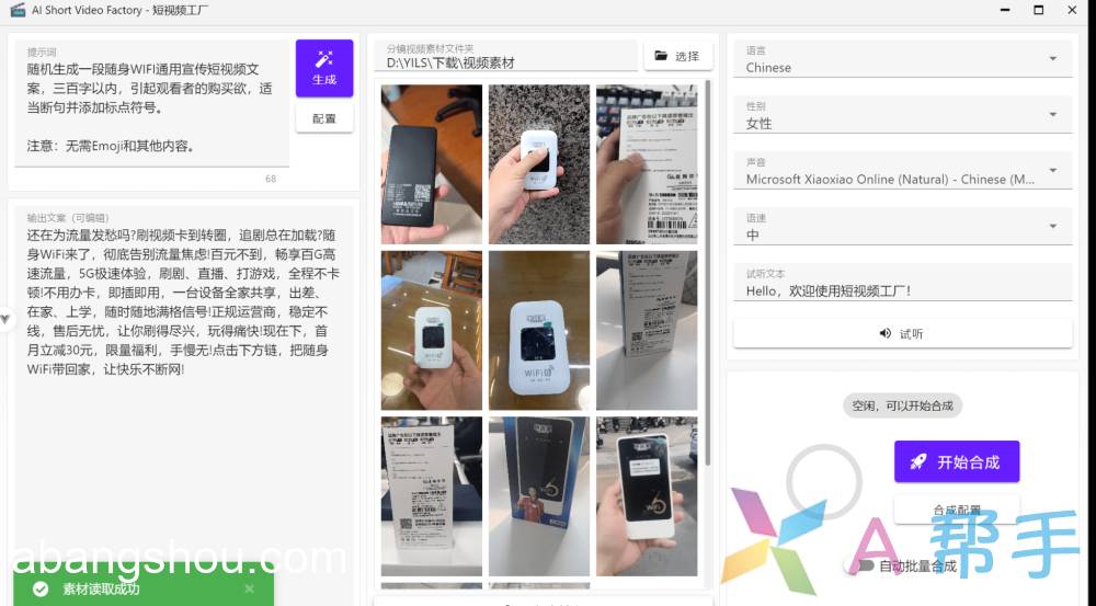 全流程自动化的短视频制作工具：AI Short Video Factory