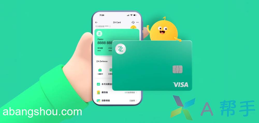 ZA Bank|众安银行线上0门槛开户教程(内地居民只需身份证即可开户)【香港银行卡】