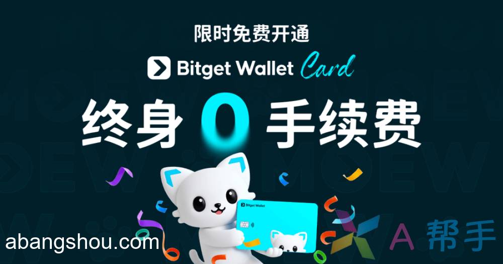 bitget wallet的U卡可以直接绑定支付宝和微信，不需要出金就能够直接用