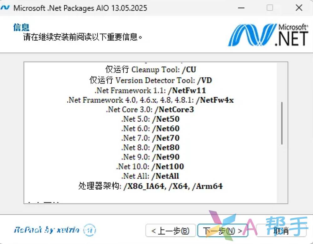 windows离线安装.NET Framework 3.5(包括.net2.0和3.0)教程，（附离线安装包）