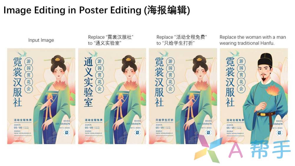 Qwen-Image-Edit 工作流参考20260113