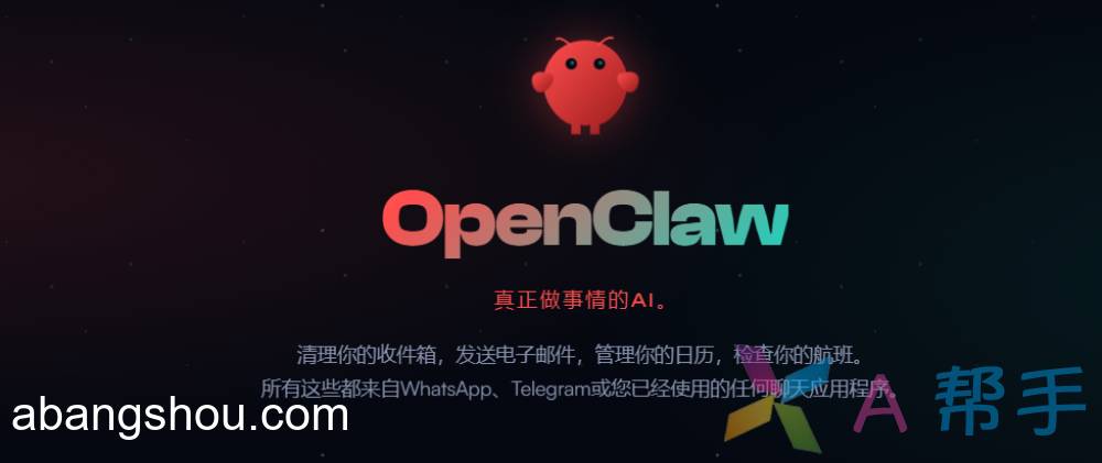 Moltbot/Clawdbot 一个7x24小时持续运行的AI智能助手