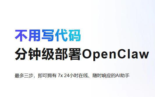 OpenClaw 小龙虾安装部署指南