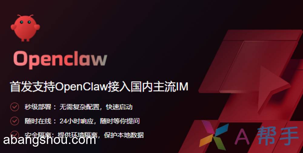 基于应用模板一键安装OpenClaw 小龙虾快速接入飞书指南