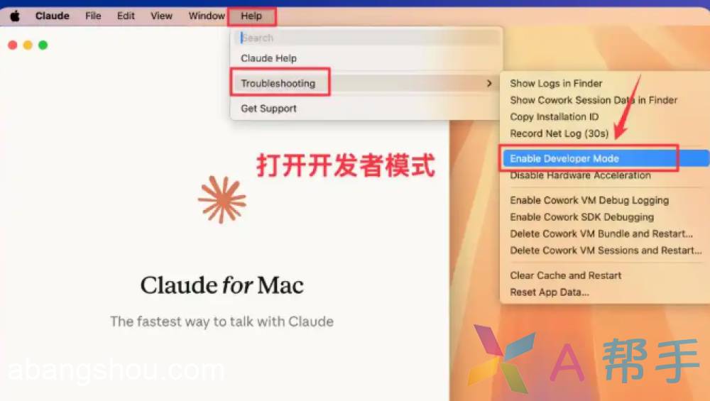 Claude 桌面客户端 + DeepSeek:免登录,无需订阅!设置教程